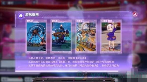 幻塔甜蜜工坊NPC角色赠礼心动值