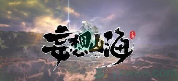 妄想山海升龙果获得方法介绍