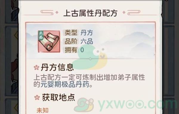 我的门派新手炼丹技巧攻略