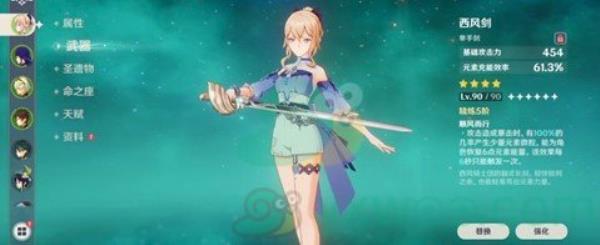 原神西风剑武器突破材料介绍