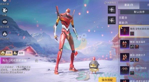 和平精英新世纪福音战士皮肤获得方法