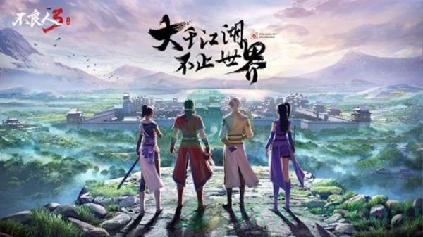不良人3侠客血量提升方法介绍