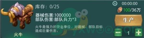 卧龙吟2火牛效果作用介绍