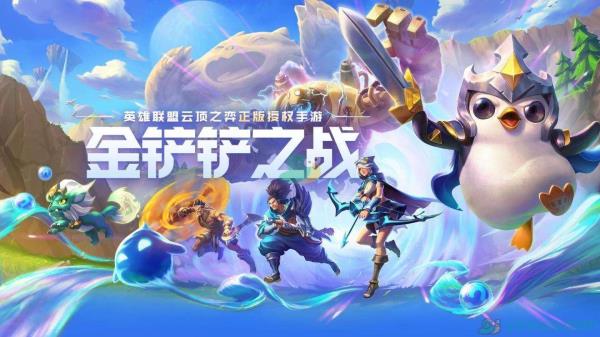 金铲铲之战晶能石获得方法介绍