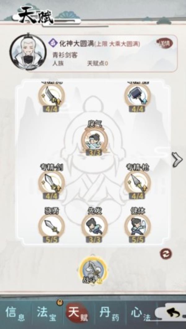 我的门派化神天赋加点方法介绍