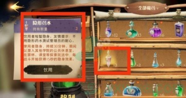 哈利波特魔法觉醒校长室彩蛋触发方法介绍
