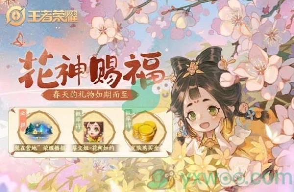 2022王者荣耀3月14日微信每日一题答案