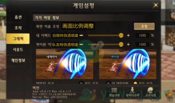 DNF手游韩服设置中文方法介绍