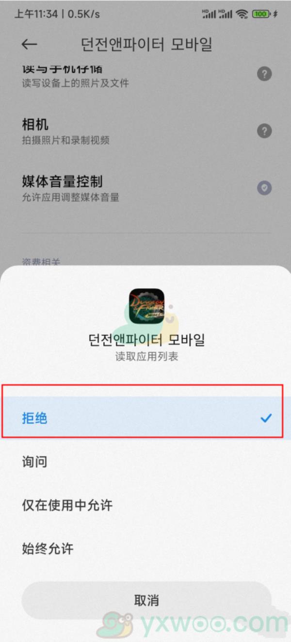 DNF手游韩服111问题解决方法介绍