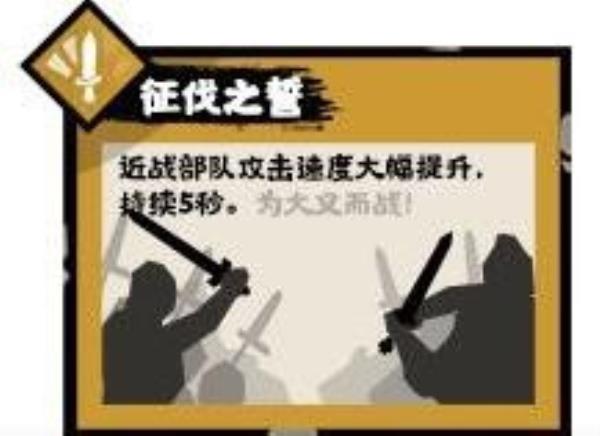 无悔华夏周国兵种详细介绍