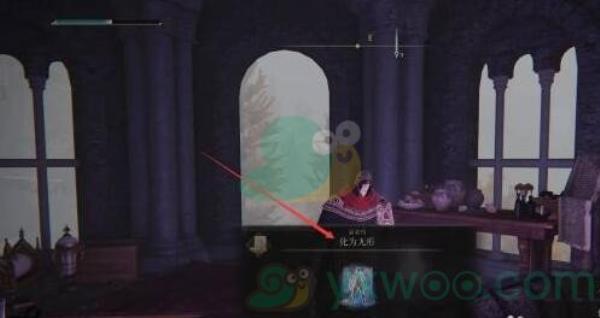 艾尔登法环化为无形魔法获得方法介绍