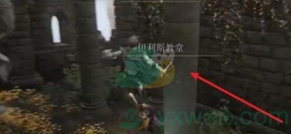 艾尔登法环托普斯的力场魔法获得方法
