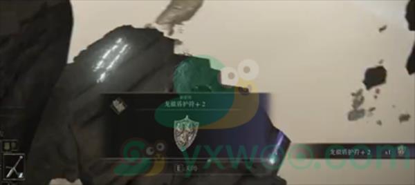 艾尔登法环龙徽盾+2护符获得方法介绍
