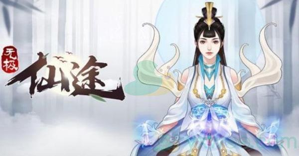 无极仙途云游灵物奇遇任务完成攻略