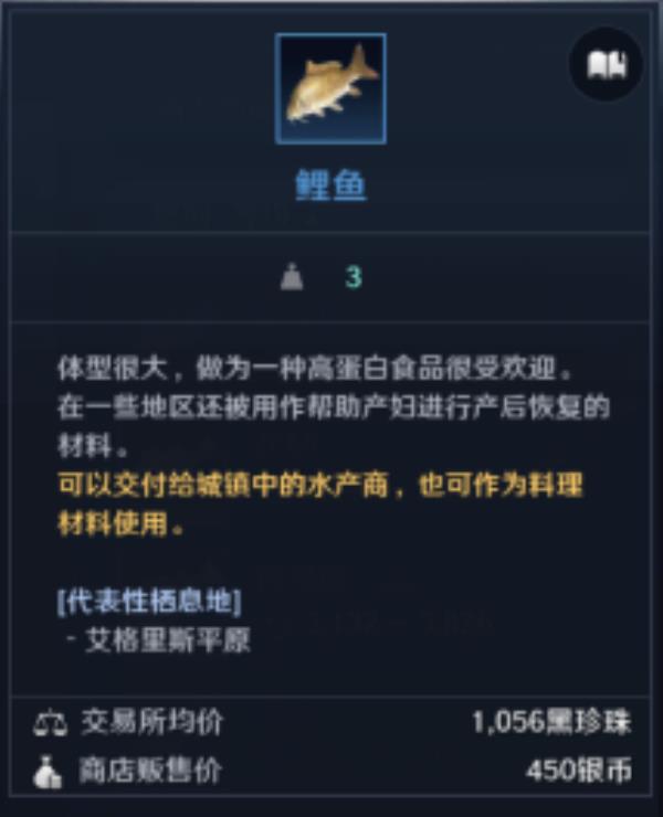 黑色沙漠手游钓鱼详细位置介绍