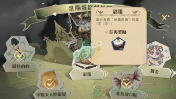 哈利波特魔法觉醒妙趣庆典彩蛋位置介绍