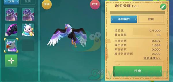 创造与魔法利刃云鹰捕捉方法介绍