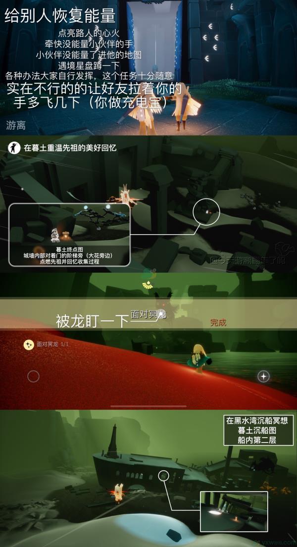2022sky光遇6月20日每日任务攻略