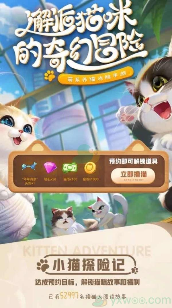 小猫爱消除什么时候上线介绍