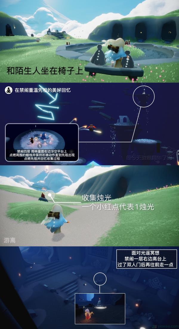 2022sky光遇7月6日每日任务攻略