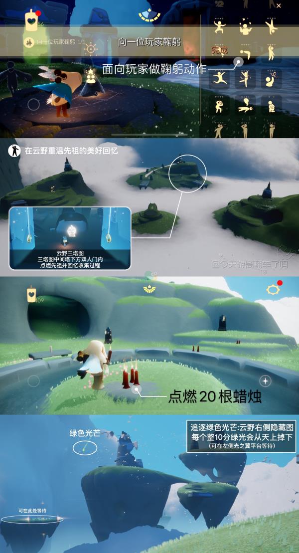 2022sky光遇7月12日每日任务攻略