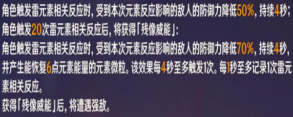 原神残像暗战活动第三天通关攻略