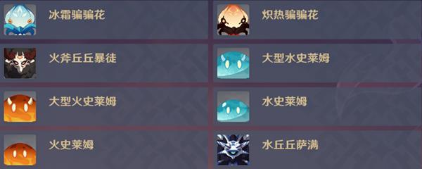 原神残像暗战活动第三天通关攻略