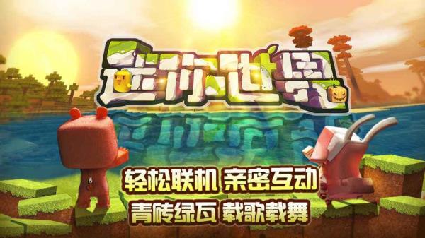 2022迷你世界8月3日福利激活码分享