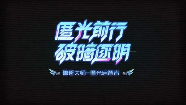 2022王者荣耀8月17日微信每日一题答案