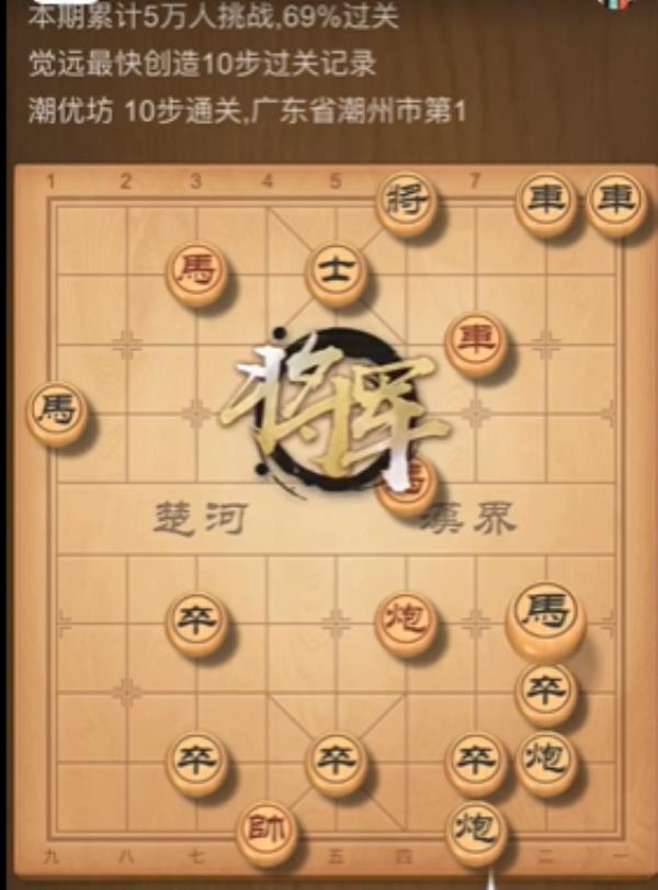 天天象棋残局挑战294期攻略