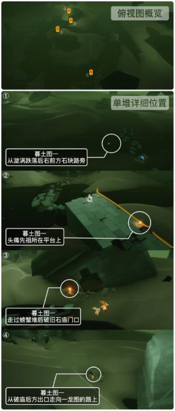 2022sky光遇8月24日季节蜡烛位置介绍