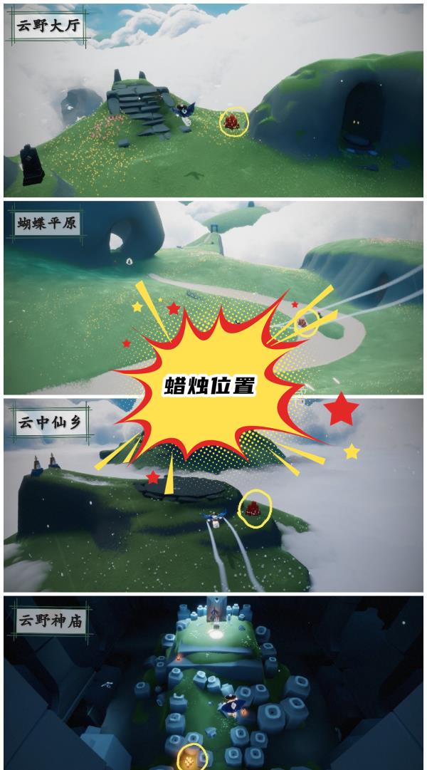 2022sky光遇9月17日额外大蜡烛位置分享