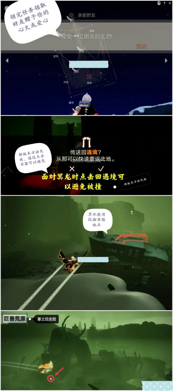 2022sky光遇9月28日每日任务攻略