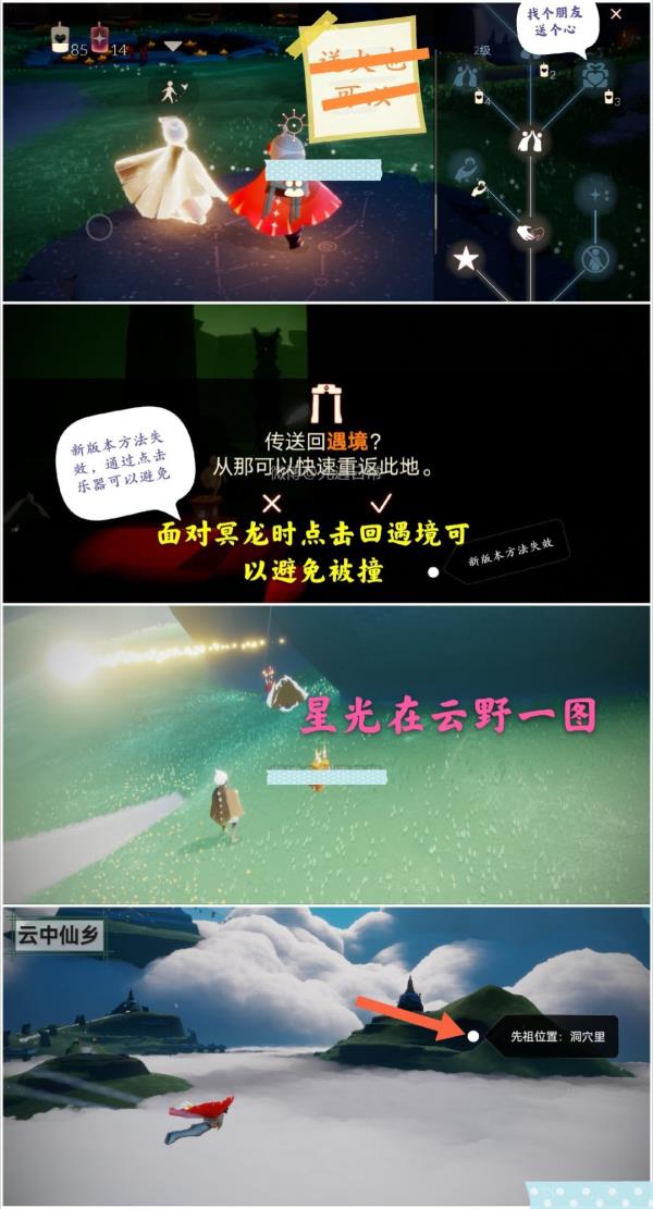 2022sky光遇9月30日每日任务攻略