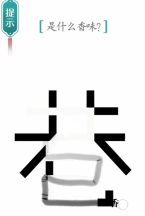 汉字魔法寻香过关攻略