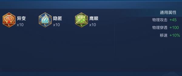 王者荣耀娜可露露最强六神出装顺序和铭文搭配