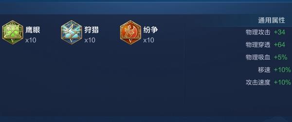 王者荣耀吕布最强六神出装顺序和铭文搭配