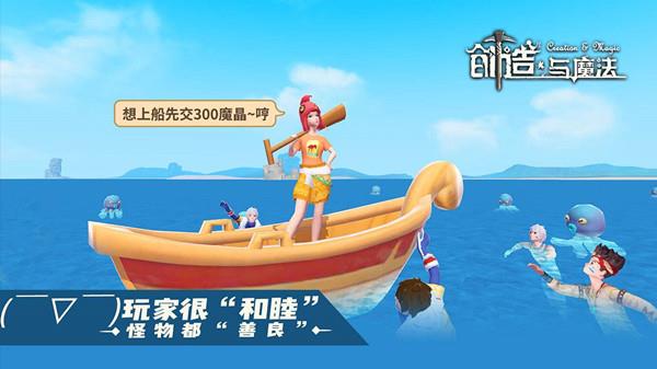 2022创造与魔法10月12日礼包兑换码分享