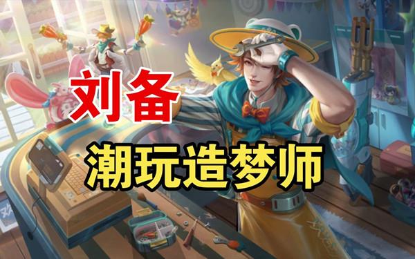 2022王者荣耀10月13日微信每日一题答案