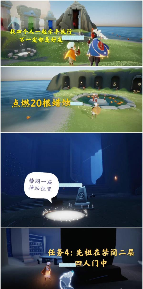 2022sky光遇10月19日每日任务攻略