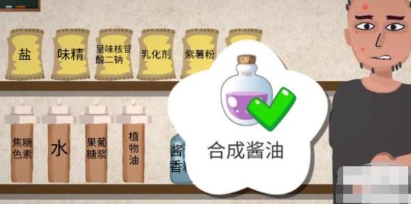 一勺三花淡奶勾兑酱油配方是什么