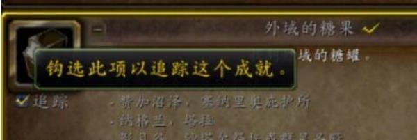 魔兽世界wlk万圣节成就怎么完成