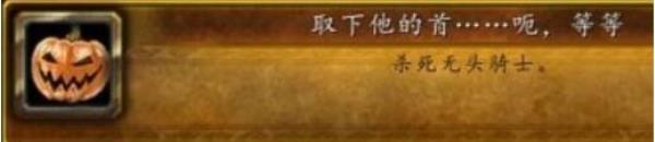 魔兽世界wlk万圣节成就怎么完成