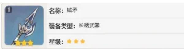 原神钺矛怎么获得