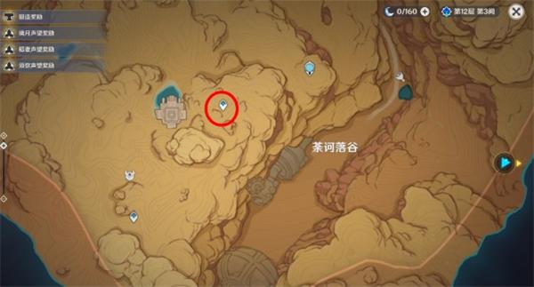 原神荼诃落谷华丽宝箱如何开启