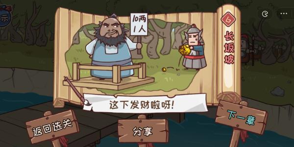 三国哈哈哈第六关流程是什么