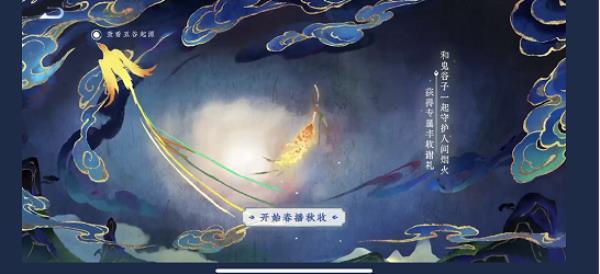王者荣耀五谷贺卡活动怎么完成