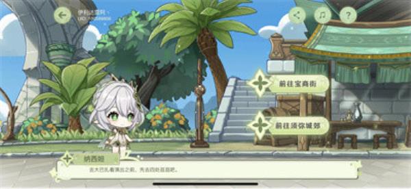 原神愿慧梦成真活动完成方法介绍