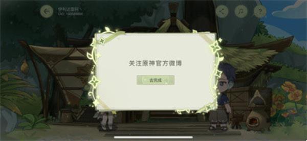 原神愿慧梦成真活动完成方法介绍