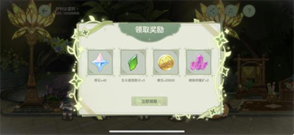 原神愿慧梦成真活动完成方法介绍